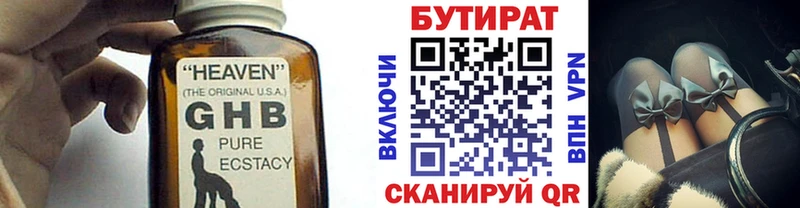 Бутират бутик  Дудинка 