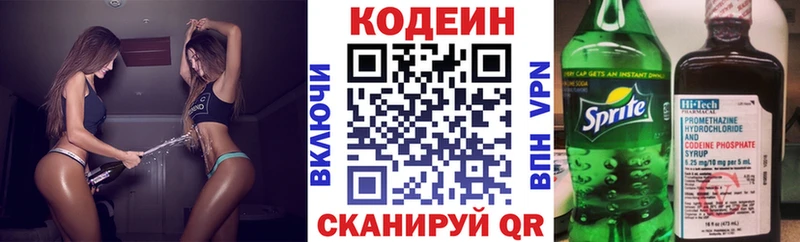 Codein Purple Drank  Дудинка 