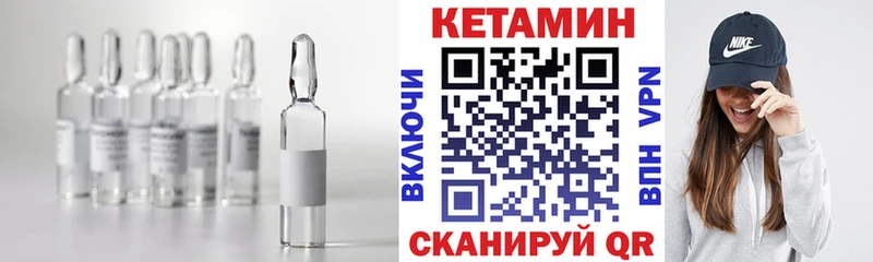 КЕТАМИН VHQ  купить закладку  Дудинка 