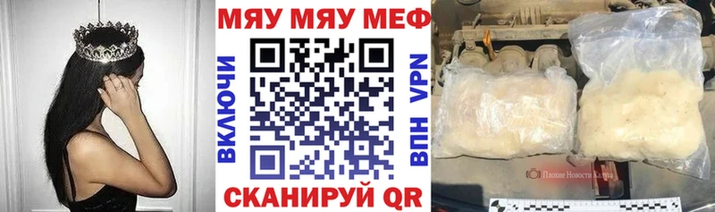 МЯУ-МЯУ 4 MMC  Дудинка 