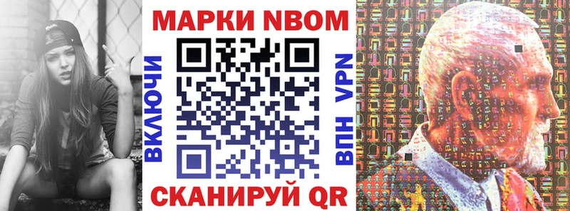 Марки 25I-NBOMe 1,5мг купить сайты OMG онион Дудинка